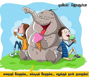 மைடியர் ஜீபா!
