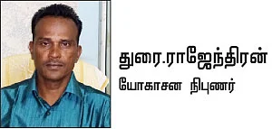 நலம் தரும் யோகா!