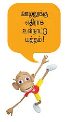 தகவலுக்கு விரும்புகிறோம்!