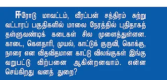மதுரை மேனியா