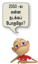 மூன்றாம் உலகப் போர்