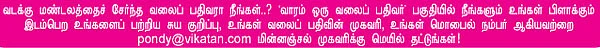 வலையோசை : மெளனம் கடந்த வார்த்தைகள்