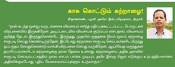 பணம் கொட்டும் தொழில்கள்