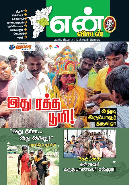 அட்டைப்படம்