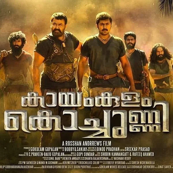 `கபாலிக்கு விமானம்; நிவின் பாலிக்கு ரயில்'- ரசிகர்களை ஈர்த்த `காயங்குளம் கொச்சுண்ணி' விளம்பரம்!