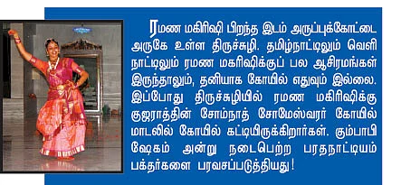 தூத்துக்குடிக்கு வந்த பிலிப்பைன்ஸ் மருமகள்!