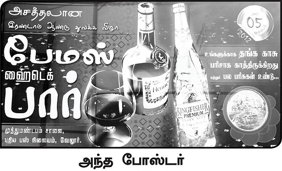 பொற்காசு பரிசு ரெடி!