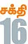 ரங்க ராஜ்ஜியம் - 27