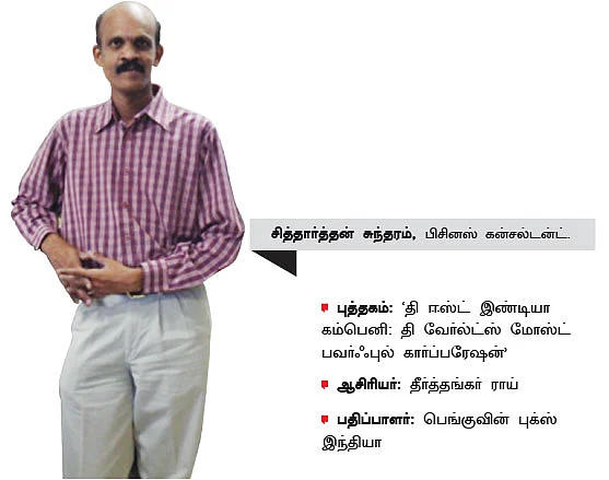 நாணயம் லைப்ரரி : உலகின் முதல் கம்பெனி!