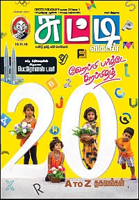 சுட்டி மெயில்