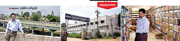 என் ஊர்!