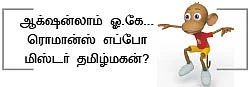 ஆபரேஷன் நோவா - 18