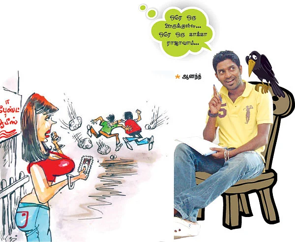 ஒரே ஒரு ஊருல ஒரே ஒரு ஒன்லைன் திரு..!