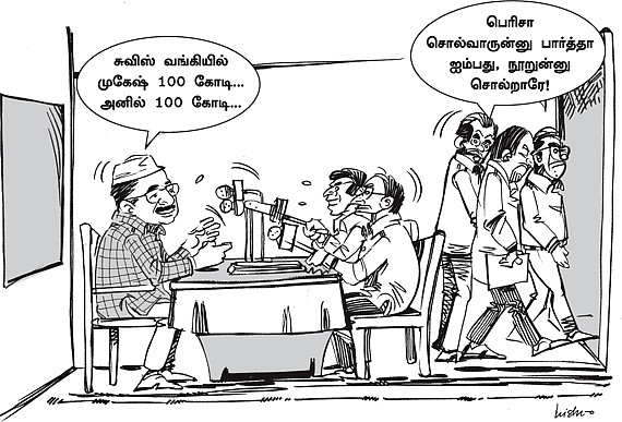அன்பு வாசகர்களே