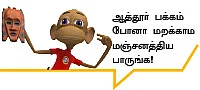 மறக்கவே நினைக்கிறேன் - 24