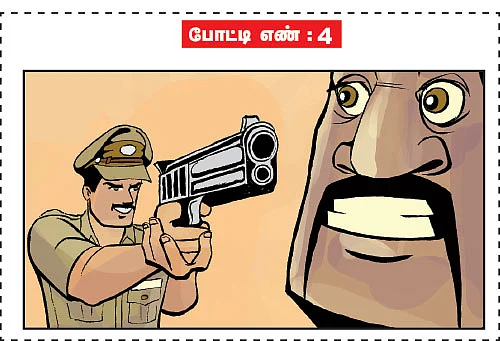 க்ரைம் டைம்
