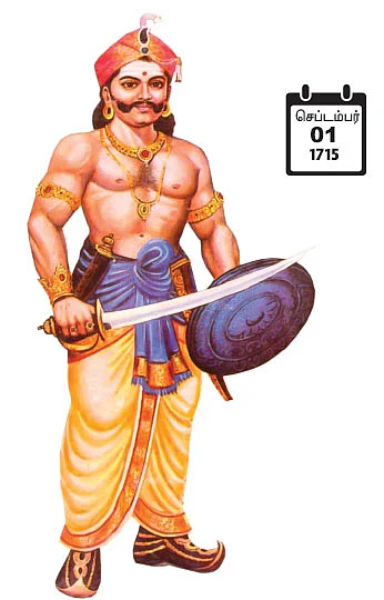 இந்த நாள்