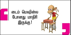 இறையுதிர் காடு - 12