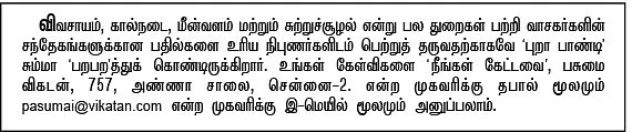 நீங்கள் கேட்டவை : வாத்து வளர்ப்பு லாபம் தருமா..?