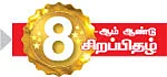 வரம் கொடுக்கும் வழிபாடுகள்!