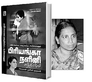 புதைகுழியில் தள்ளும் பொய்ப் பிரசாரங்கள்!