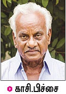 சிக்கல் - 65