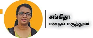 காதலா... கற்பனையா? - எச்சரிக்கும் எரோட்டோமேனியா!