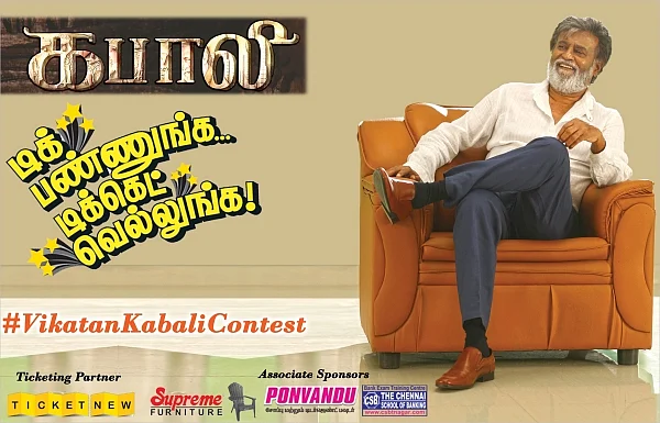 விகடன் - கபாலி போட்டிக்கான வெற்றியாளர் பட்டியல்!