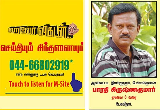 செய்தியும் சிந்தனையும்