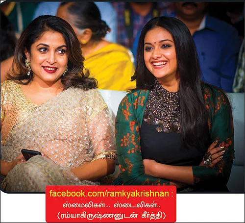வலைபாயுதே