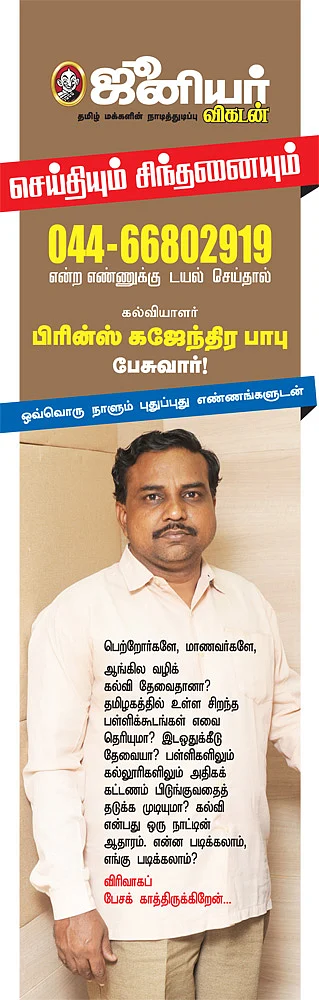 செய்தியும் சிந்தனையும்