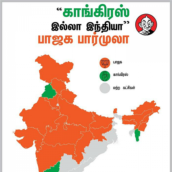 எந்த மாநிலத்தில் எவ்வளவு செல்வாக்கு - பாஜகவின் ஃபார்முலா கைகொடுத்ததா? #VikatanInfographics