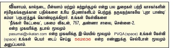 நீங்கள் கேட்டவை - சூரிய மின்வேலி அமைக்க, அரசு அனுமதி வேண்டுமா ?