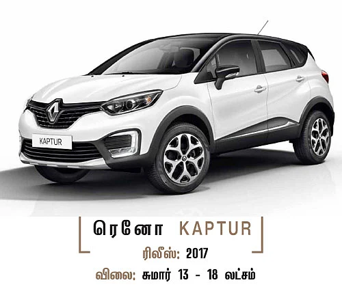 வரப் போகும் 7 சீட்டர் கார்கள்!