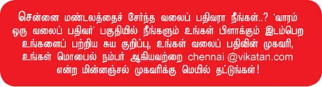 வலையோசை : தமிழ் வலைப்பூ