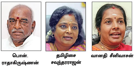 “சட்டத்துக்கு அப்பாற்பட்டவரா ஹெச்.ராஜா?”