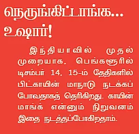 அமெரிக்காவை அல்லல்படுத்தும் புது மோசடி: பிட்காயின்... உஷார், உஷார்!