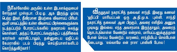 நேதாஜியின் கனவு இன்னும் நிறைவேறவில்லை!