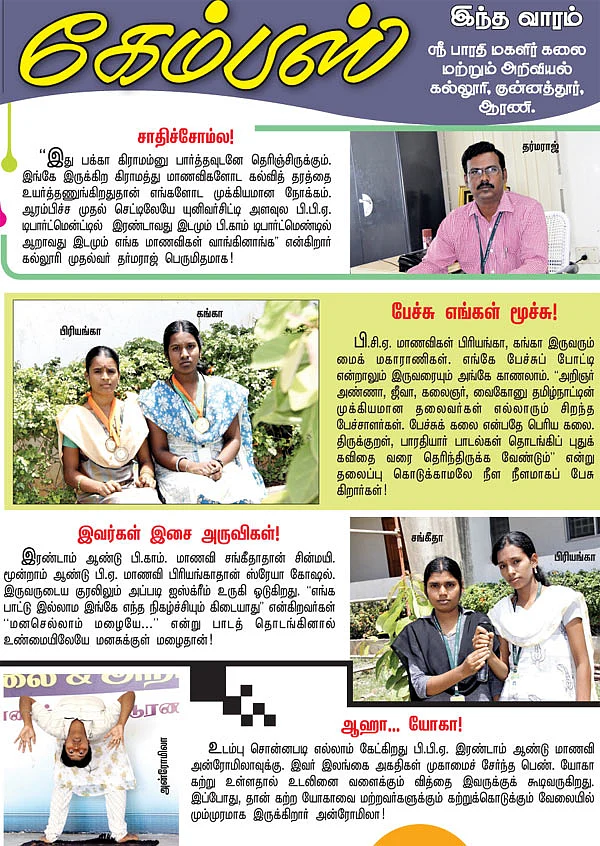 கேம்பஸ்