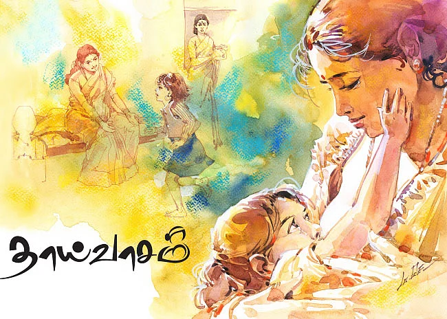 தாய்வாசம் - சிறுகதை
