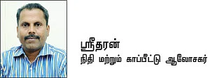 இன்ஷூரன்ஸ் இப்போ ஈஸி - 14