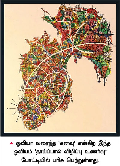 மீனின் கனவுகள்!