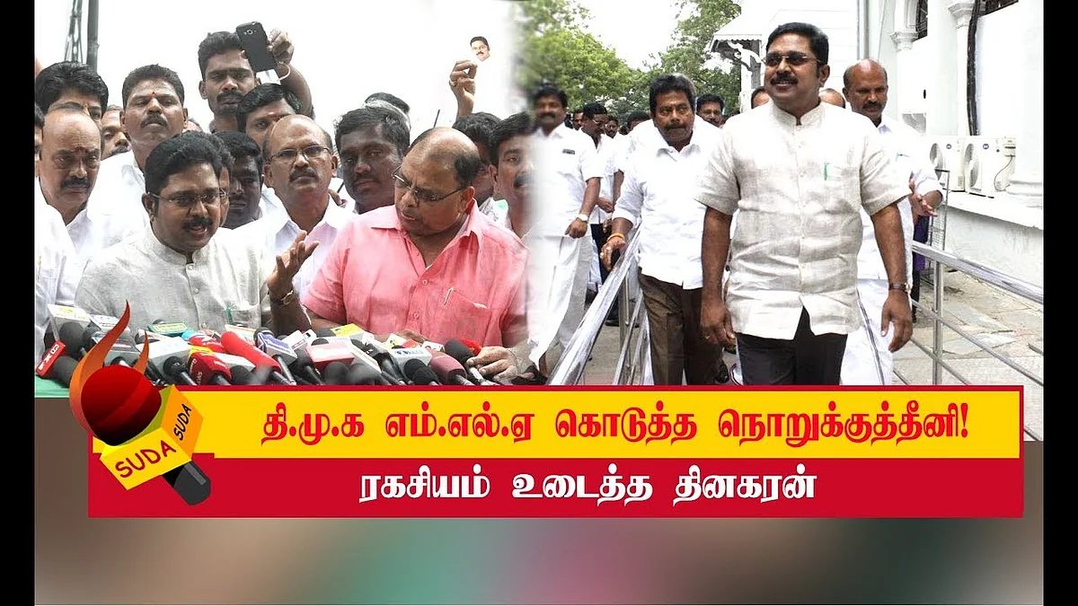 யாரும் பார்க்காதபோது ஓர் அமைச்சர் வணக்கம் போட்டார்! - TTV Dinakaran