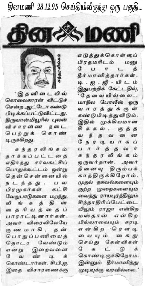 எய்தவன் சுஜாதா