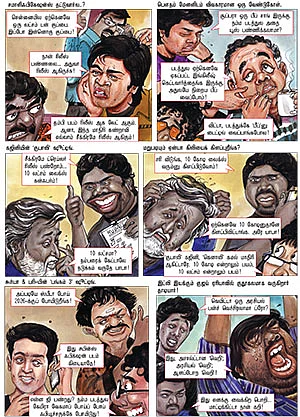 தப்பான சகவாசம் ப்ரோ!