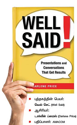 நாணயம் லைப்ரரி : கவர்ந்திழுக்கும் பேச்சை கற்றுக்கொள்ளும் சூட்சுமம்!