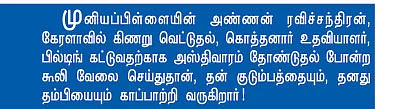 பார்வைகளுக்கு அப்பால்...