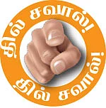 10 செகண்ட் கதைகள்