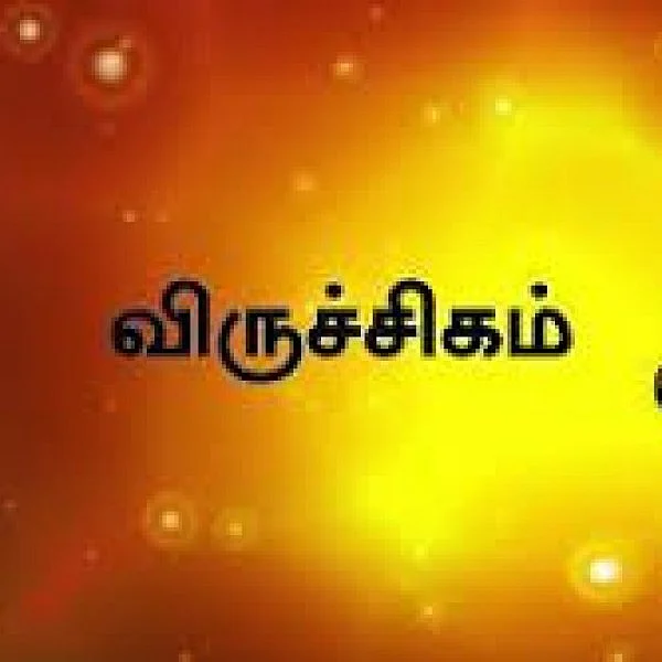 விருச்சிக ராசிக்காரர்களே... சுபச் செலவுகள் அதிகரிக்கப்போகிறது... விளம்பி தமிழ்ப் புத்தாண்டுப் பலன்கள்! #Astrology