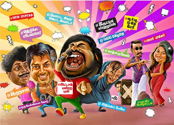 வைரல் வார்த்தைகள் - 2015